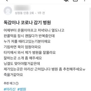 빠르게 퍼지더니…당근에서 13배 급증한 이 검색어