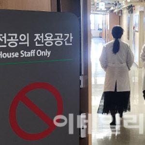 “병원으로 돌아오라”…복지부, 전공의 모집기간 이틀 연장