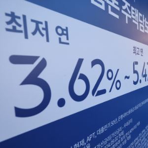 정치권·당국 압박에, 은행들 가산금리 내리나