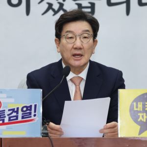 '민주당이 카톡 검열' 현수막에…민주, 권영세 등 줄줄이 고발