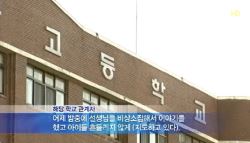 ‘단짝’ 여고생 2명은 왜 세상을 떠났나 [그해 오늘]