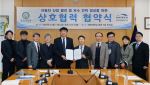 한자연, 평택대와 MOU…&quot;첨단 자동차 산업 발전·인재양성&quot;