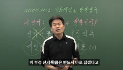 ‘일타강사' 전한길 “선관위가 韓 혼란 초래…수개표 하자”