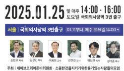 전한길, 尹탄핵 반대 집회 참석…“25일 여의도로”