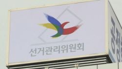 경찰, ‘중국 간첩 99명 체포' 보도한 언론사 수사 착수