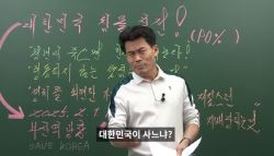 ‘일타강사' 전한길은 왜 ‘尹 탄핵 지킴이'가 됐나[국회기자24시]