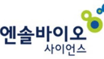 엔솔바이오, 주가 고점?…“시장 거짓말 하지 않는다”