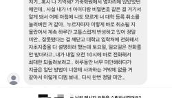 재수 성공한 친구 ‘합격 취소' 누른 동료의 이실직고	