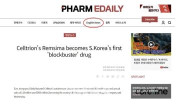 [Notice] Launch of PharmEdaily Premium English News Service