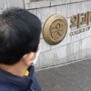 23개 사립대, 의대 정원 늘렸지만…신규 교원 채용은 약 30% 그쳐