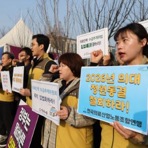 "의사집단에 백기"…`의대 증원 폐기` 환자·의료노동자 반발