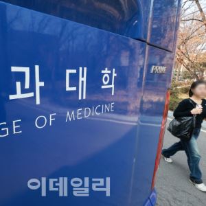 ‘휴학계 사본 제출하라’…집단행동 강요한 의대 2곳 수사의뢰