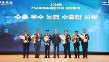 수출 우수 농협 수출탑 시상