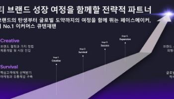 이베이재팬, 올해 K뷰티 200개社 집중 지원