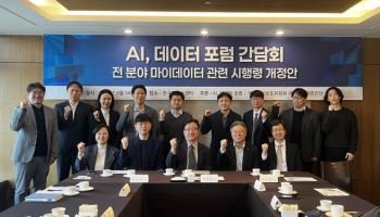 "마이데이터 전송 정보, 대상 확대돼야"