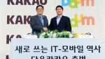 '국민 포털' 다음의 끝없는 추락…결국 '매각 위기'