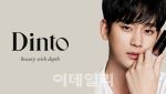 딘토, ‘김수현 믿겠다’→‘계약해지’...5일만에 입장 바꿨다