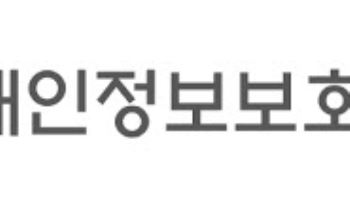 개인정보 처리 방침 보려면 12회 스크롤해야..접근성 미흡