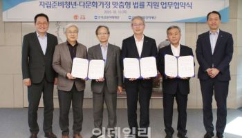 우리금융, 자립준비청년·다문화가정 법률 서비스 지원