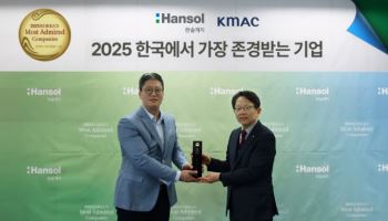 한솔제지, ‘한국에서 가장 존경받는 기업’ 22년 연속 1위 선정