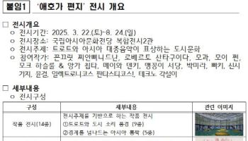 국립亞문화전당 개관 10돌 기념전시·공연 무료 관람