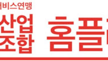 김병주 사재출연에…홈플 노조 “임시방편 불과, 직접 만나라”