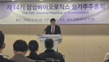 Samsung Biologics CEO, “Plant 5 to Be Completed in April, Expanding Orders to Global Top 40”