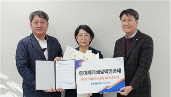 전문건설공제조합, 중대재해배상책임공제 1호 가입기념식 개최
