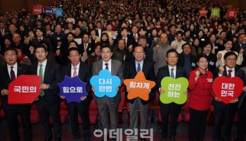 '국민의힘 힘으로 다시한번 힘차게 전진하는 대한민국'