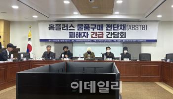 "홈플러스 채권발행, 사기성 농후…형사책임 물어야"