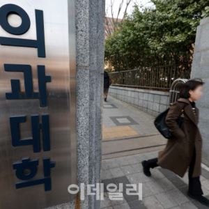 서울 의대학장들 “더 이상 복귀 미룰 수 없다”…학생·학부모 서한