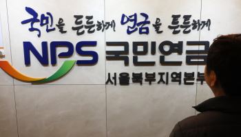 이번주 연금개혁 국회 처리 가능할까…입장차 ‘여전’