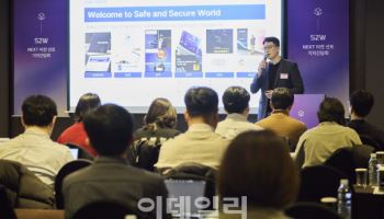 S2W, 독보적인 빅데이터 분석 기술로 글로벌 영토 '정조준'