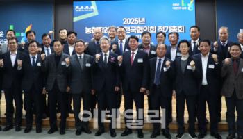 농협장례식장전국협의회 정기총회