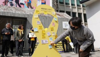 세월호참사 11주기 '기억과 약속의 달'선포…"함께 해달라"
