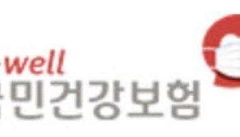 국민건강보험공단 "청년인턴 780명 찾습니다"