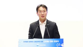 금융감독 인프라·업무환경 모두 바뀐다 …금감원 '디지털 전환' 선포