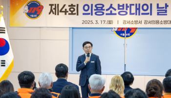의용소방대 인사말하는 진교훈 강서구청장