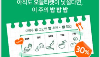 코니아랩 기업 문화 복지 플랫폼 ‘윙크(WEINC)’, BGF리테일과 전략적 제휴