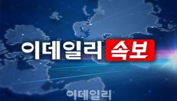 동양철관 거래 오후 3시부터 재개