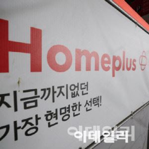 롯데칠성음료, 홈플러스 납품 재개