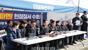 민주당, '광화문 광장에서 현장 최고위원회의'