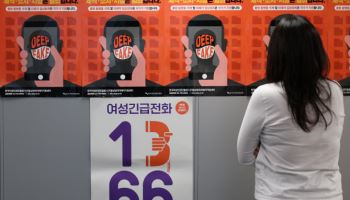 '1366 통합지원단' 11개지역 확대…복합피해자 지원 강화