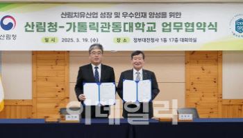 임상섭 산림청장 “산림치유산업 경쟁력↑…국민 건강 증진”
