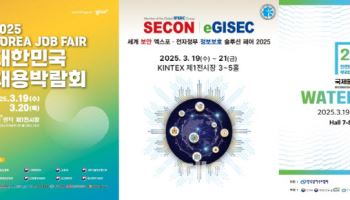 의료기기병원설비전 20일, 아웃도어캠핑·레포츠 페스티벌 21일부터