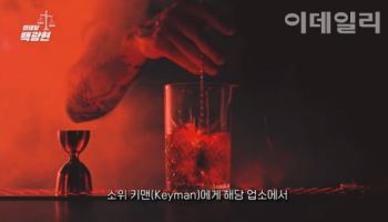 유흥업소에서 같은 양주만 권했던 불편한 진실
