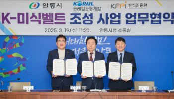 기차로 떠나는 전통주 미식여행, 안동서 'K-미식벨트'로 본격화