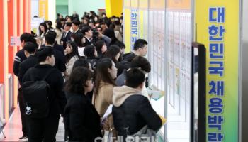 "인재풀에 등록됐어요"…채용박람회 몰린 청년들