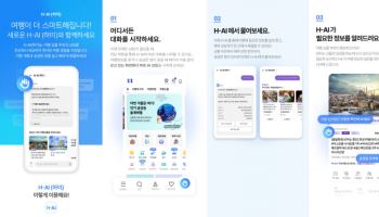 하나투어, ‘하이(H-AI)’ 출시…AI로 여행 서비스 혁신