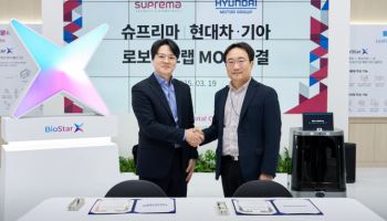 현대차·기아, 로봇 친화 빌딩 늘린다…슈프리마와 맞손